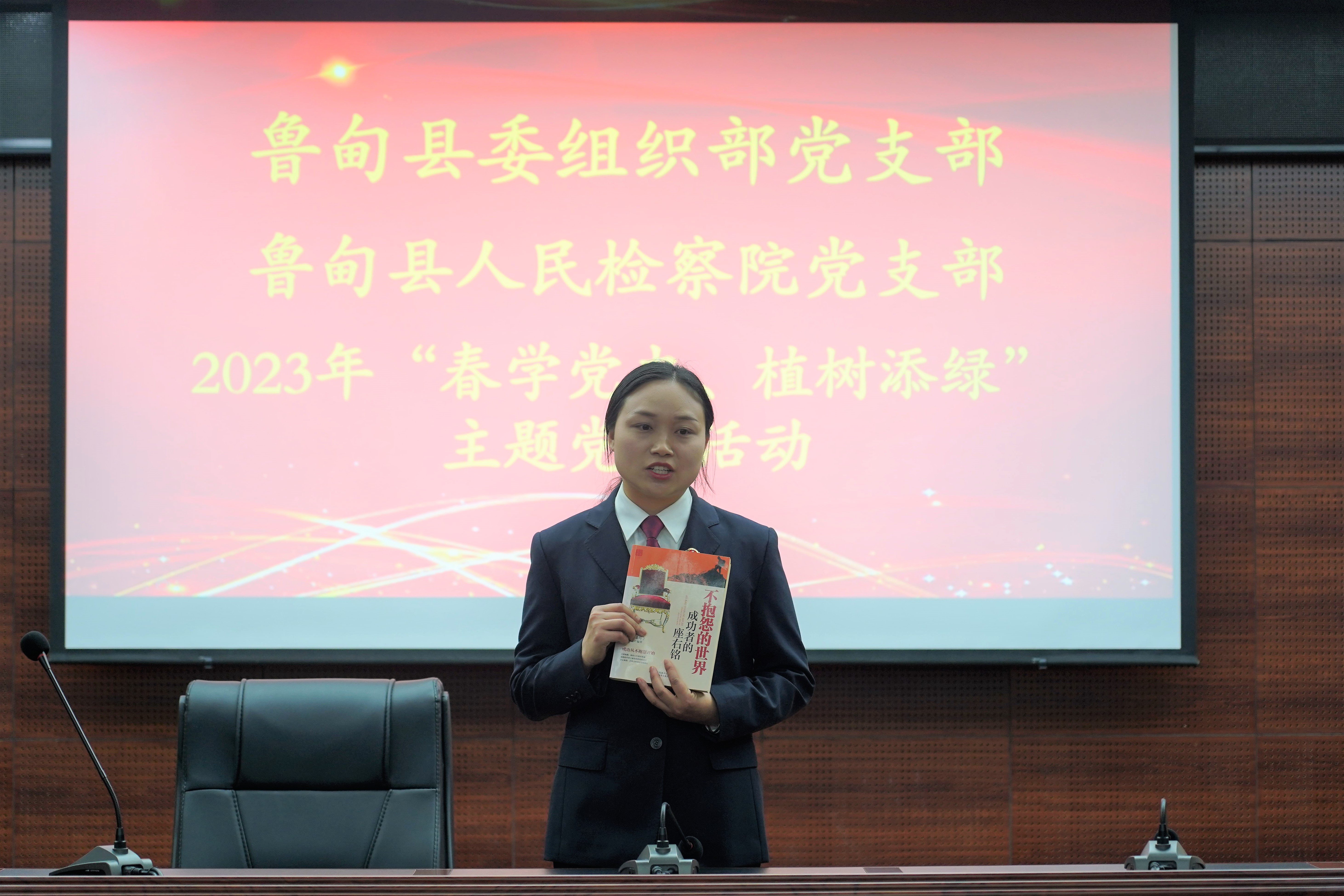 检察院何丽蓉阅读分享.jpg