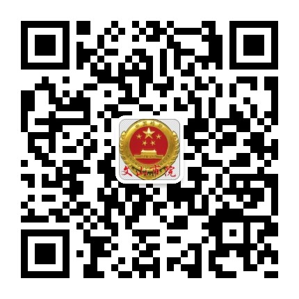 文山检察微信